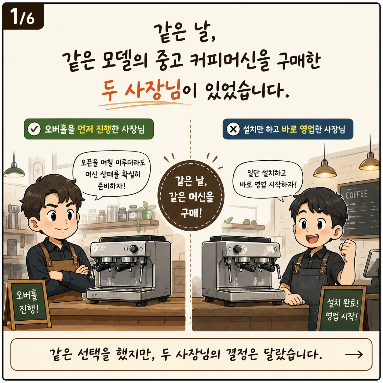 커피머신 서비스 이미지 1