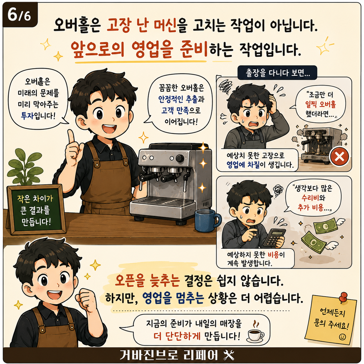 커피머신 서비스 이미지 6