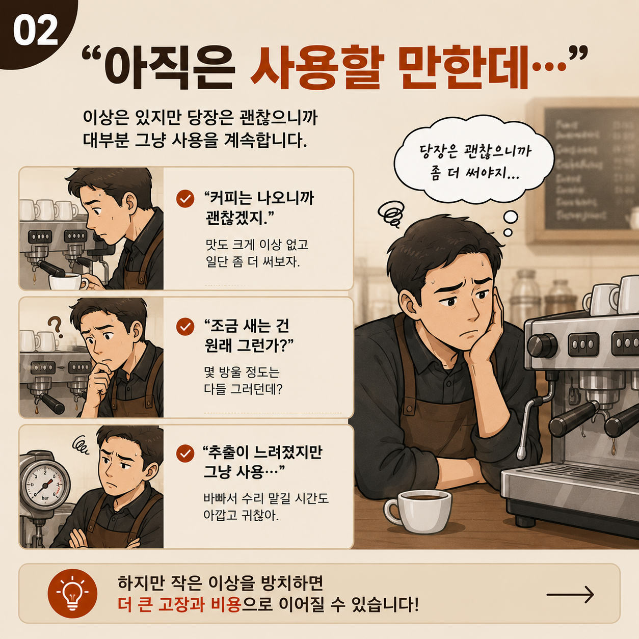커피머신 수리 2