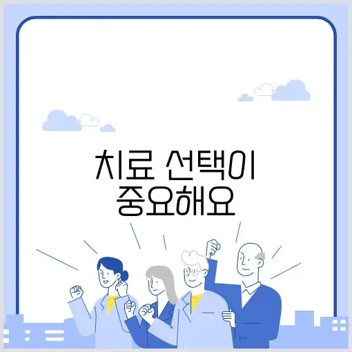 3기 폐암, 완벽 정리와 치료 방법 알아보기 썸네일