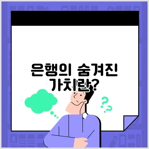 은행의 효능을 완벽하게 알아보기 썸네일