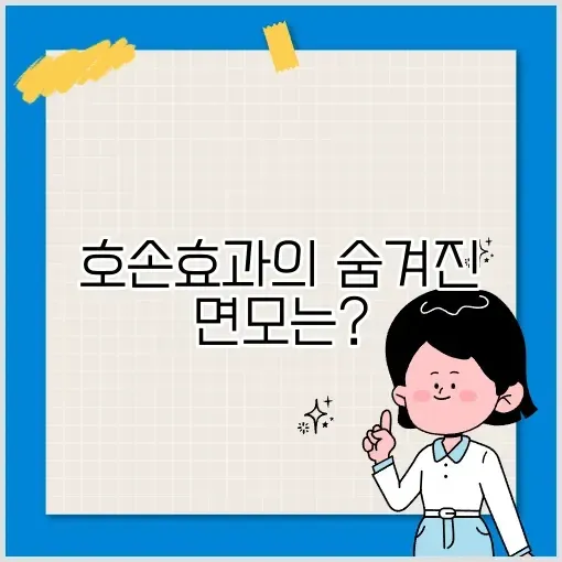 호손효과의 진실과 그 영향 알아보기 썸네일