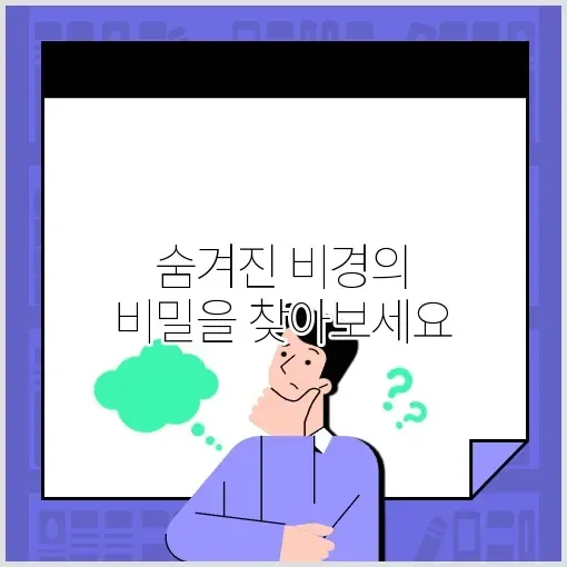 숨겨진 비경, 히든클리프제주 완벽 알아보기 썸네일