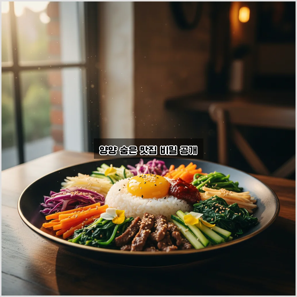 양양맛집 추천 및 숨은 맛집 완벽 정리 관련 이미지 1