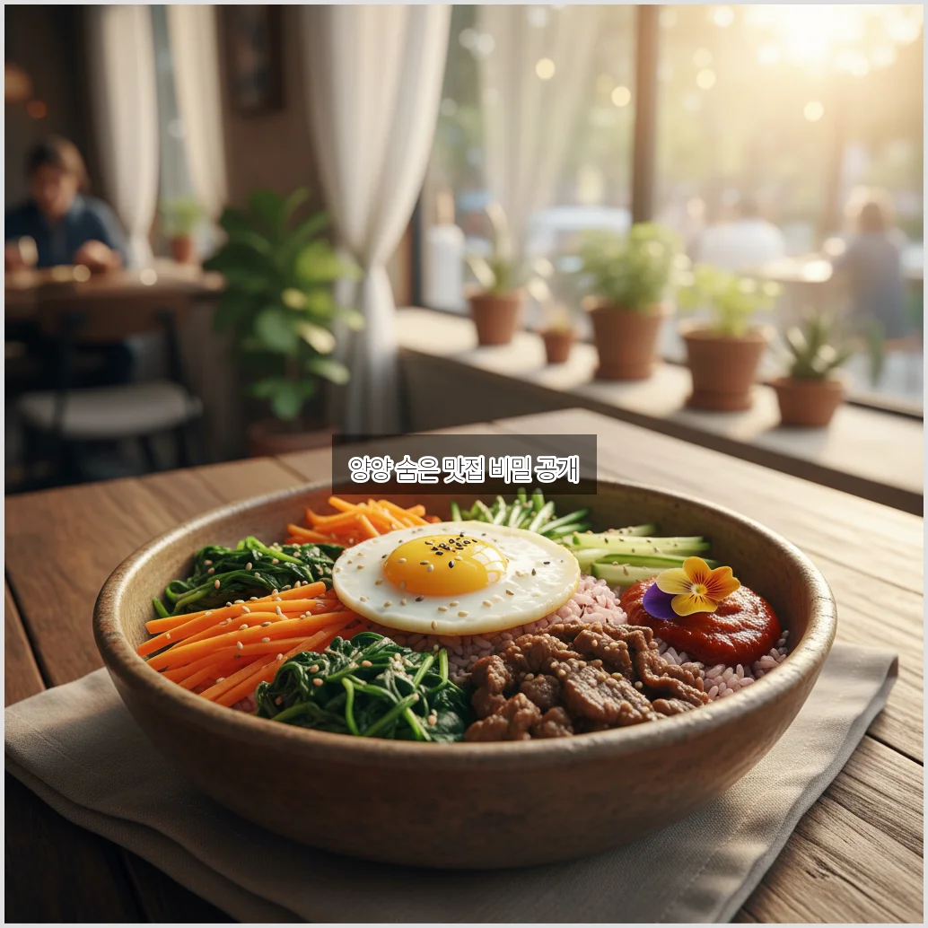 양양맛집 추천 및 숨은 맛집 완벽 정리 관련 이미지 2