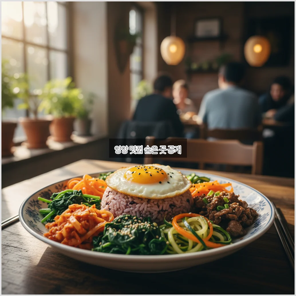 양양맛집 추천 및 숨은 맛집 완벽 정리 관련 이미지 3